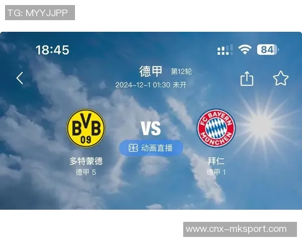 德甲巅峰对决多特蒙德与拜仁慕尼黑的激烈较量即将上演